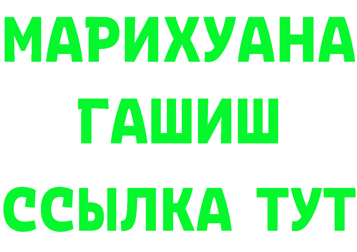 ГЕРОИН Heroin рабочий сайт площадка kraken Белорецк